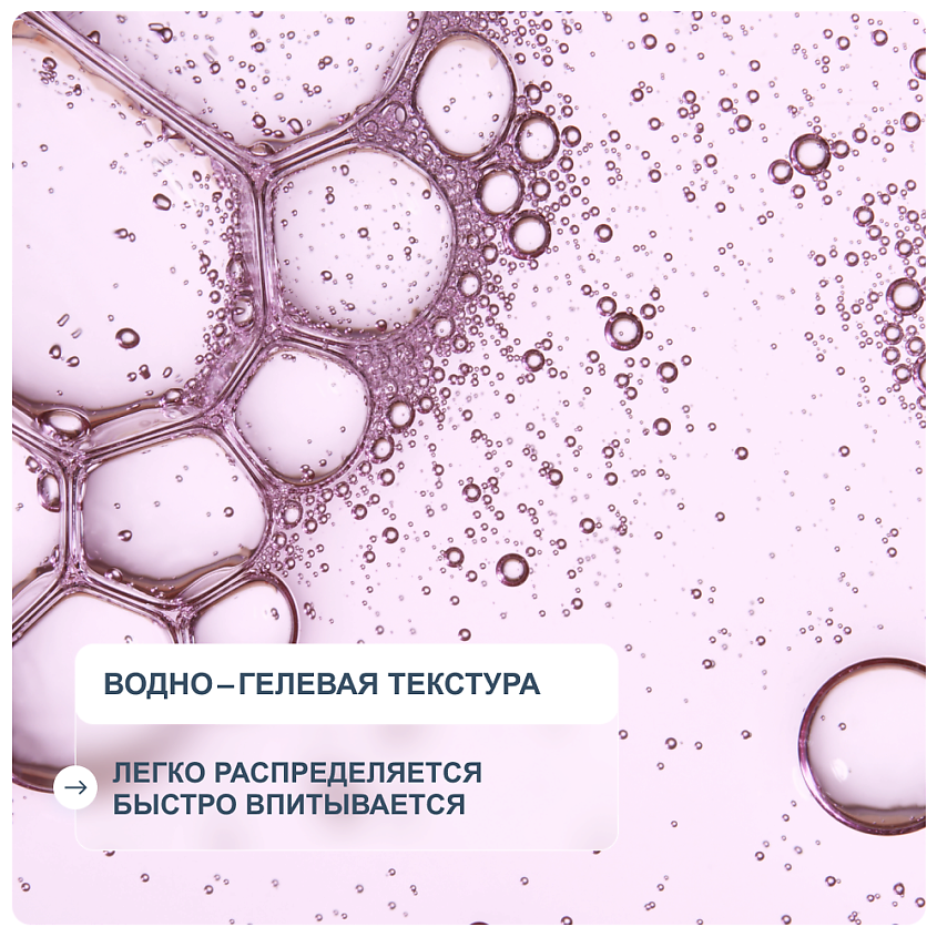 RICHE Сыворотка для лица с ниацинамидом и цинком от прыщей себорегулирующая – фото 3