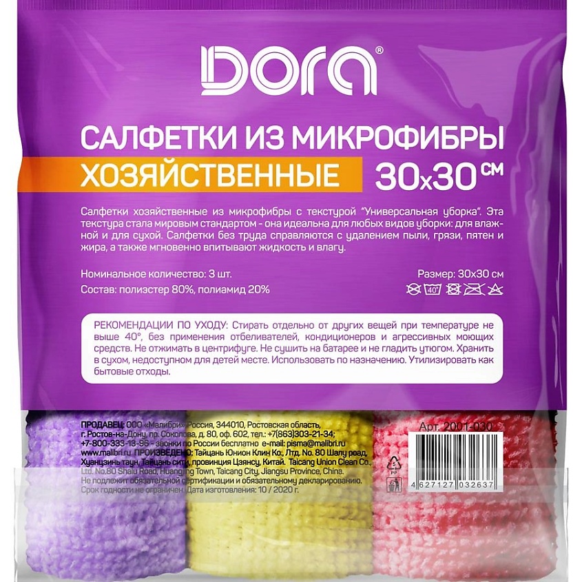 DORA Набор салфеток из микрофибры Универсальный – фото 6