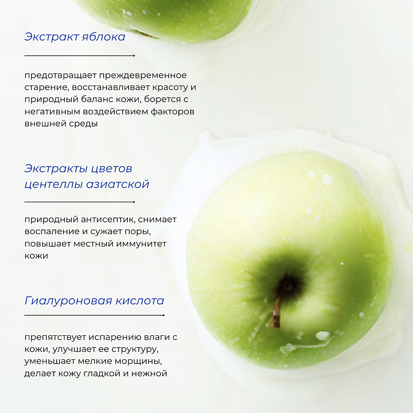 GRACE FACE Тканевая маска для лица увлажняющая с экстрактом яблока и центеллы – фото 3