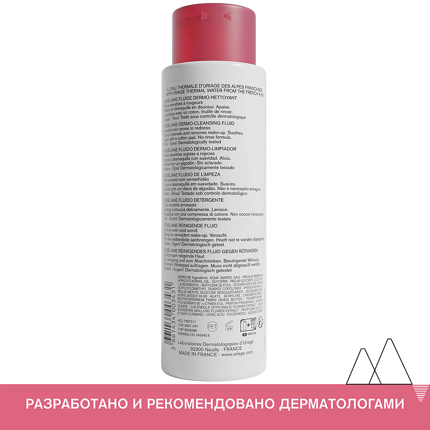 URIAGE Розельян дермоочищающая эмульсия для лица – фото 3