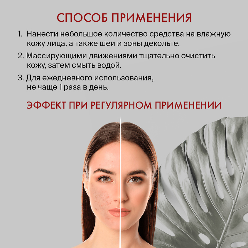 SKINPHORIA Гель для умывания с кислотами Acid Solution Gel – фото 3