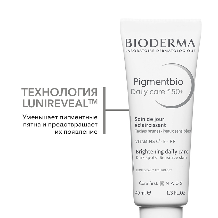 BIODERMA Дневной крем против гиперпигментации кожи SPF 50+ Pigmentbio – фото 5
