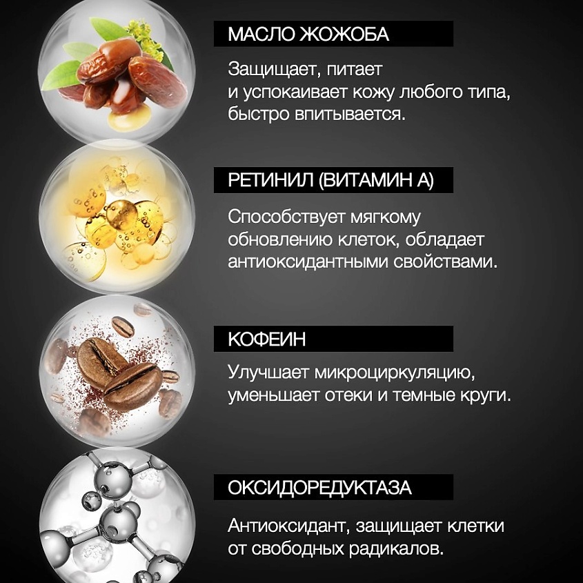 ELDAN COSMETICS Крем для глаз "FOR MEN" – фото 3