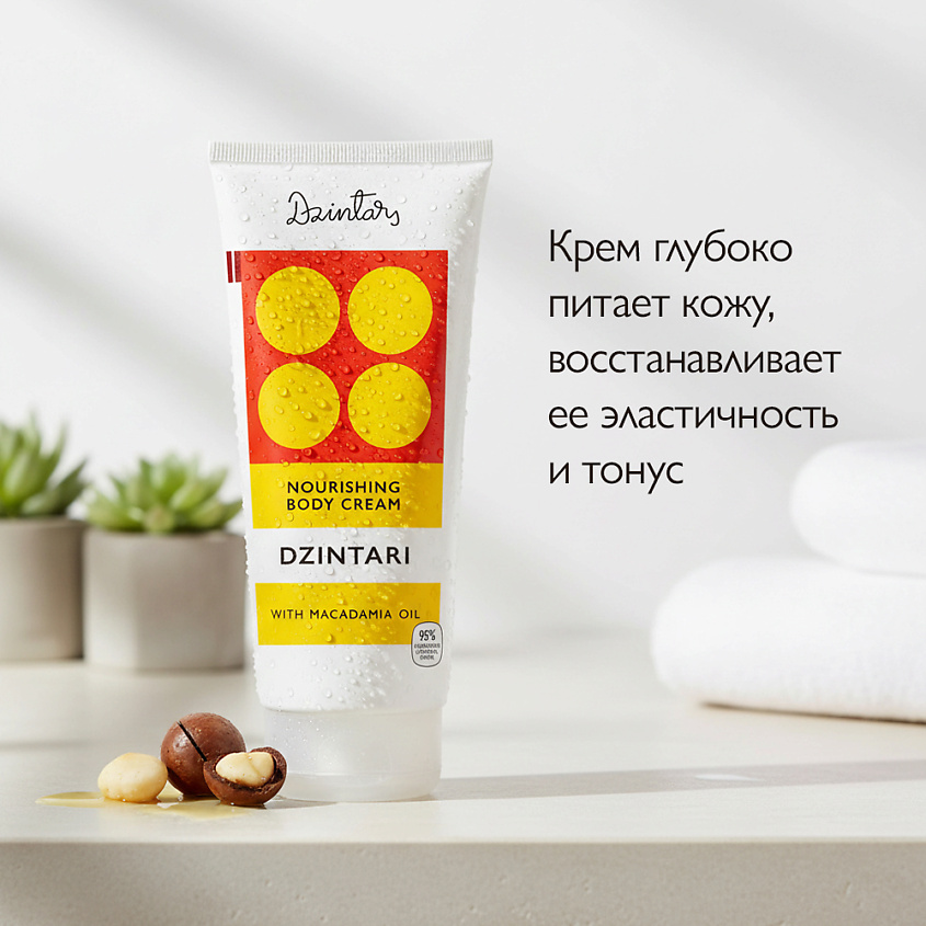 DZINTARS Питательный крем для тела Dzintari – фото 3