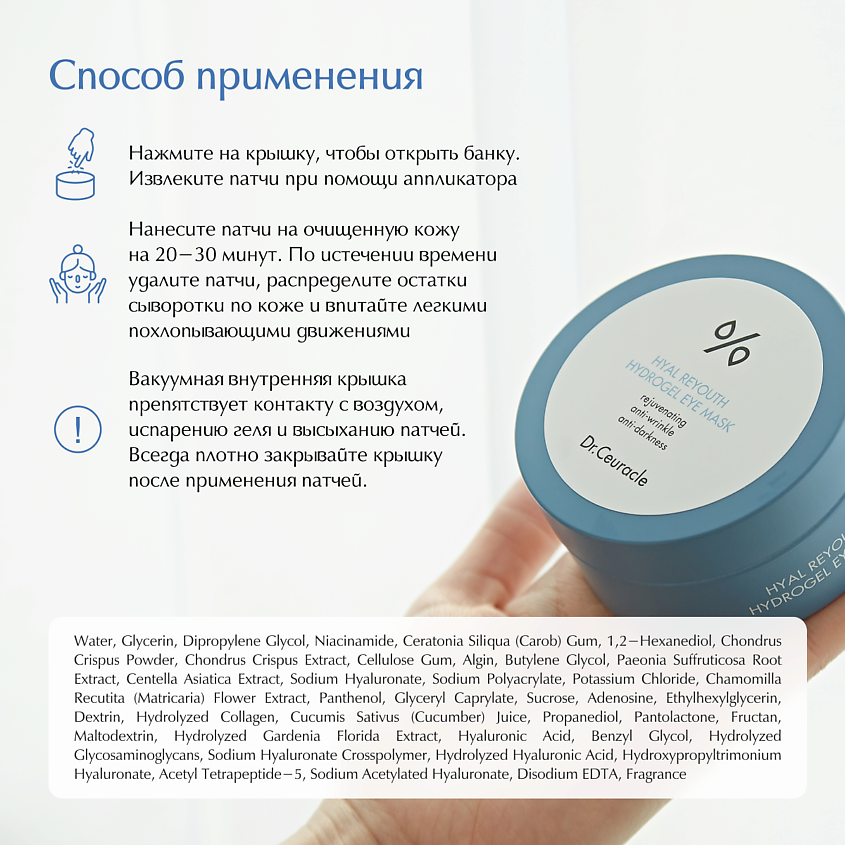 DR. CEURACLE Набор «Сияние и увлажнение» Hyal Reyouth Glowing Set – фото 8