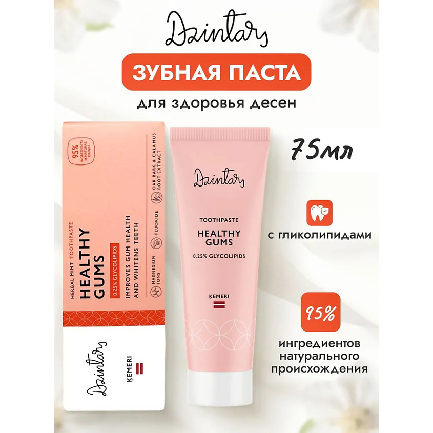 DZINTARS Зубная паста для здоровых десен Kemeri – фото 2