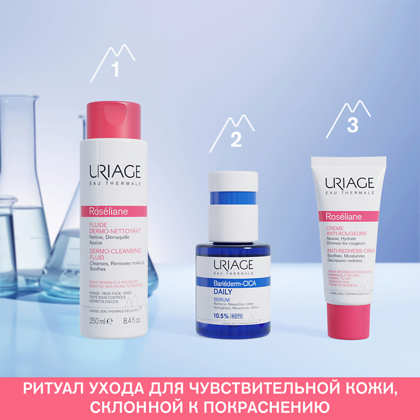 URIAGE Розельян дермоочищающая эмульсия для лица – фото 8