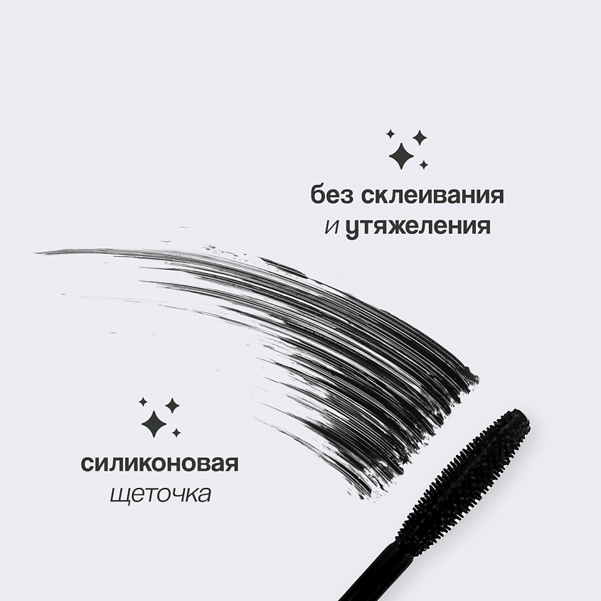 LUXVISAGE Тушь для ресниц PERFECT COLOR EXPRESS – фото 3