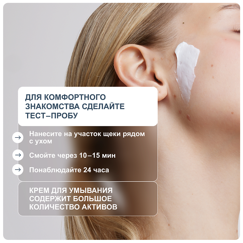 RICHE Крем - пенка для умывания лица увлажняющая – фото 8