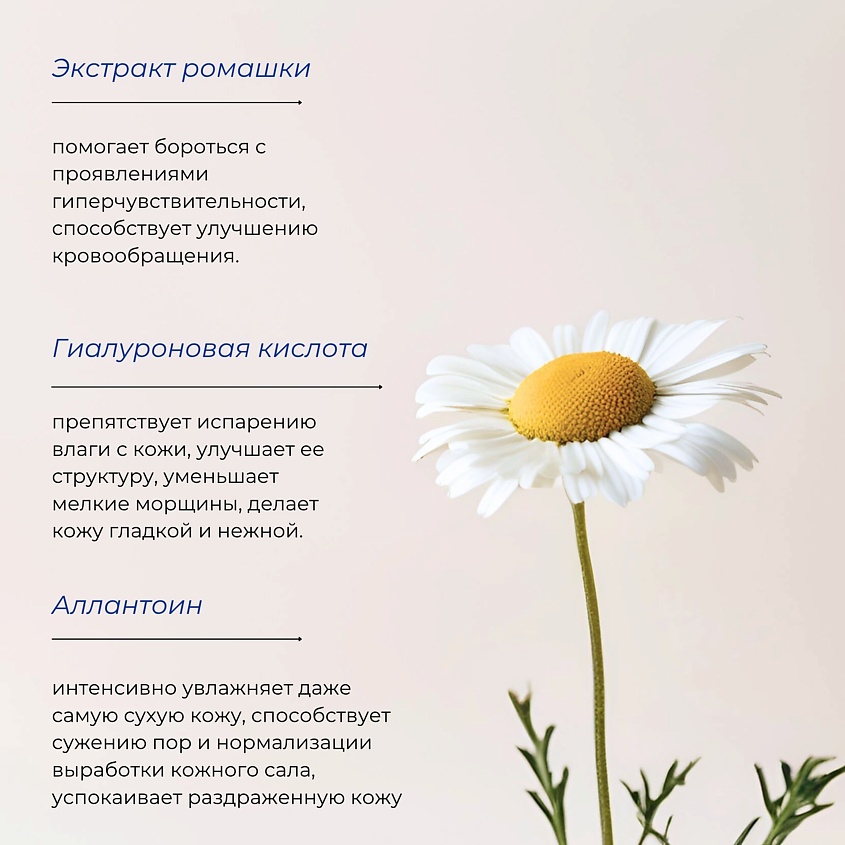 GRACE FACE Тканевая маска для лица с экстрактом ромашки и гиалуроновой кислотой – фото 3