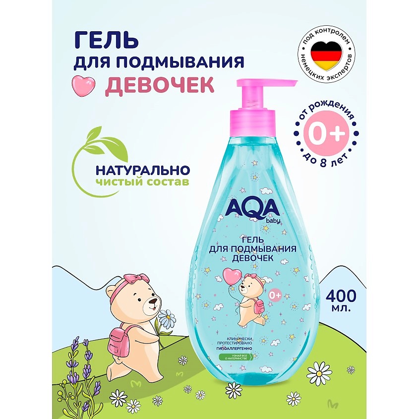 AQA BABY Гель для подмывания девочек – фото 3