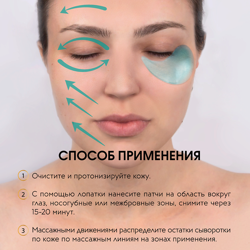 APOLLONIA Увлажняющие спа гидрогелевые патчи HYDRA WELLNESS MULTI PATCHES – фото 5