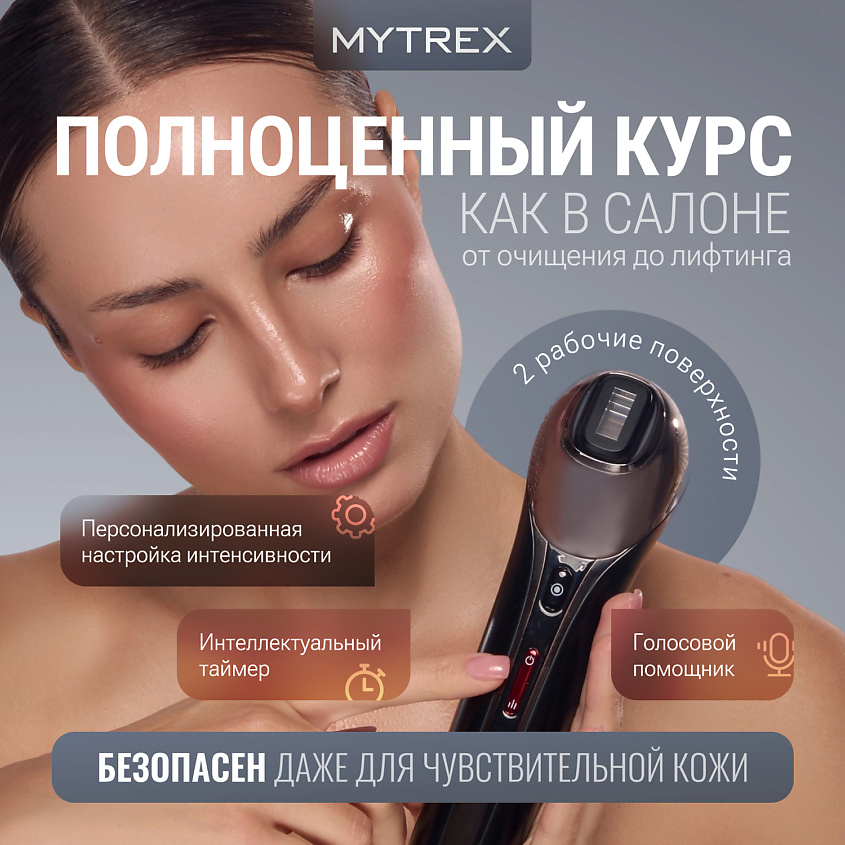 MYTREX Премиальный массажер для лица, шеи и зоны декольте MiRAY ONE MT-P – фото 6