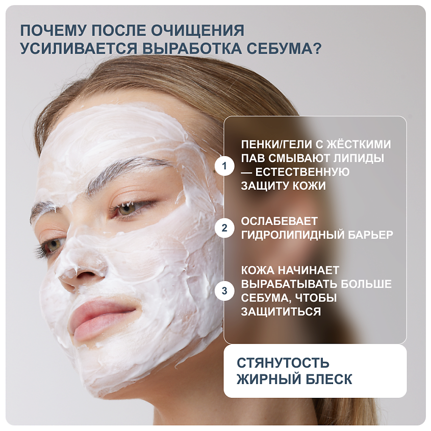 RICHE Крем - пенка для умывания лица увлажняющая – фото 5