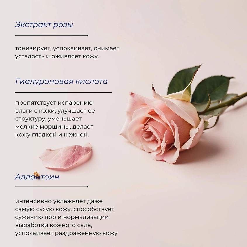 GRACE FACE Тканевая маска для лица с экстрактом розы и гиалуроновой кислотой – фото 3
