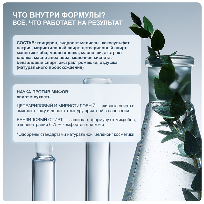 RICHE Крем - пенка для умывания лица увлажняющая – фото 7