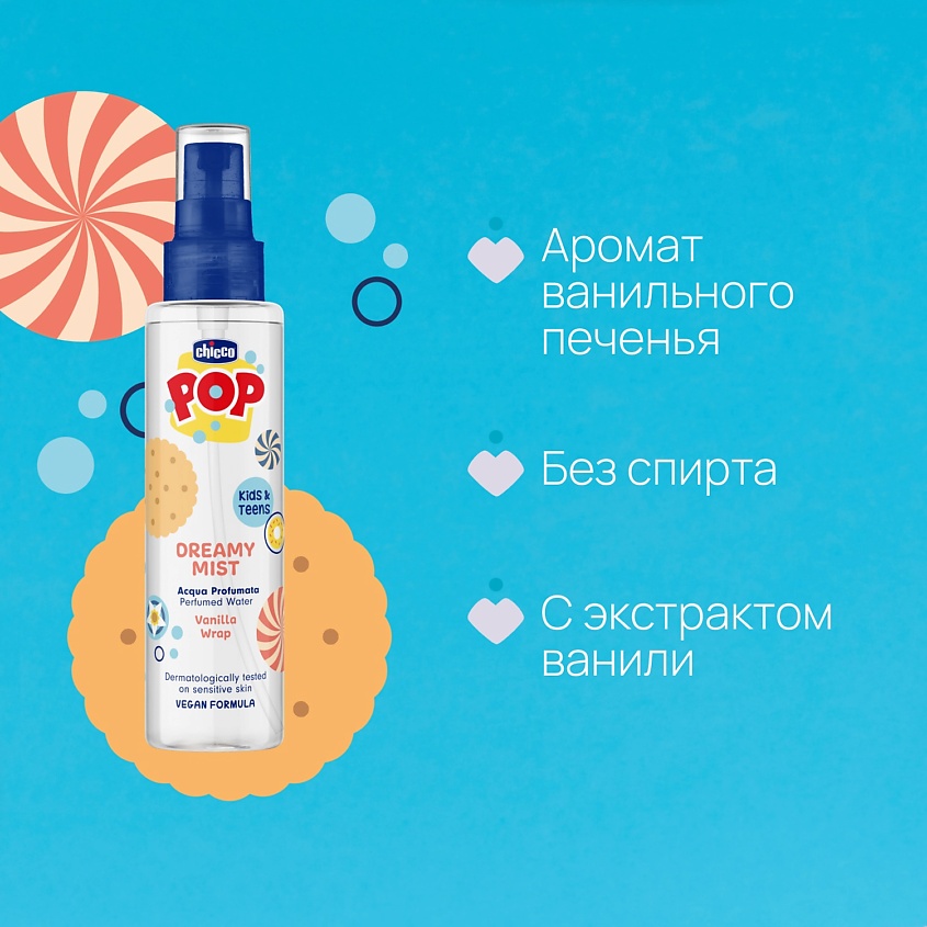 CHICCO Спрей для тела парфюмированный Pop Ваниль – фото 4