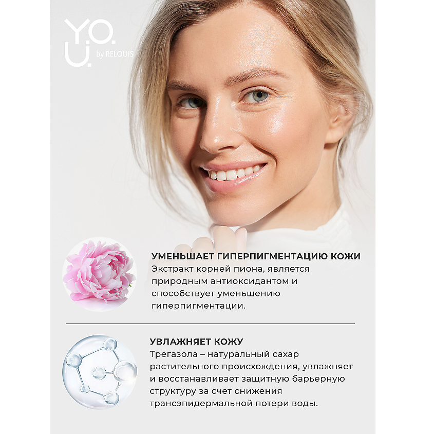RELOUIS Тональный крем ультралегкий  Y.O.U. Really Second skin, №20 Natural Beige – фото 8