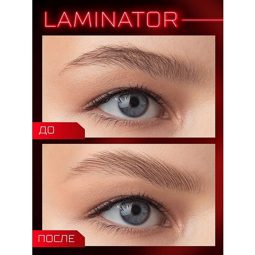 LUXVISAGE Гель ламинатор для бровей суперсильной фиксации BROW LAMINATOR EXTREME FIX 24h – фото 3
