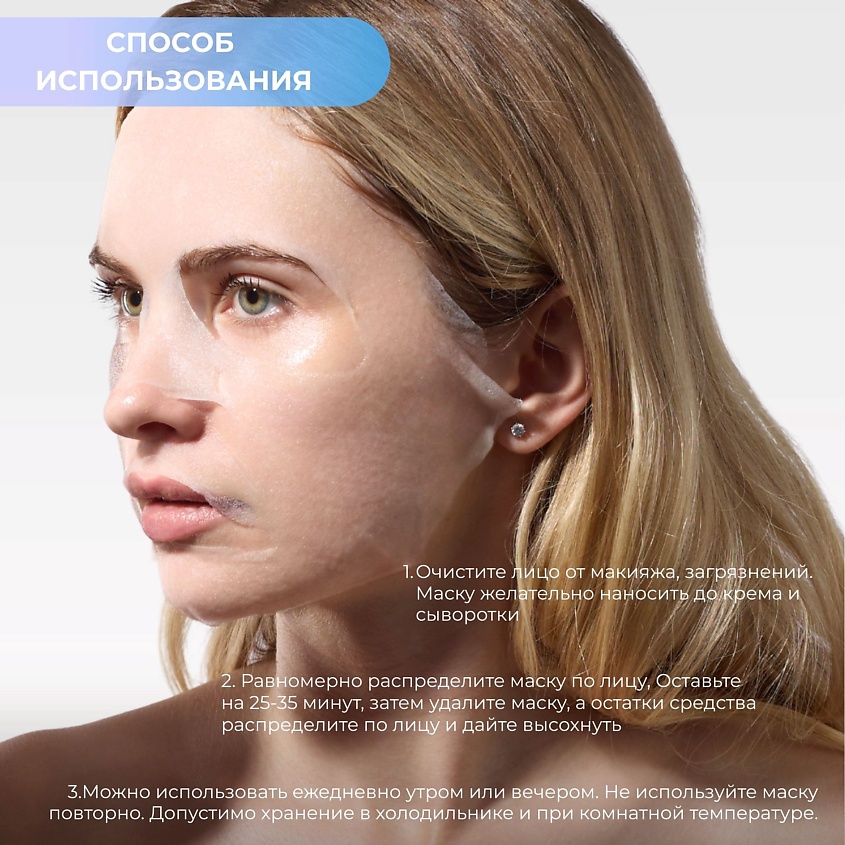 GRACE FACE Тканевая маска для лица с экстрактом розы и гиалуроновой кислотой – фото 6