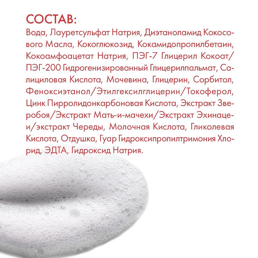 SKINPHORIA Гель для душа с кислотами против несовершенств кожи SOS Shower Gel – фото 5