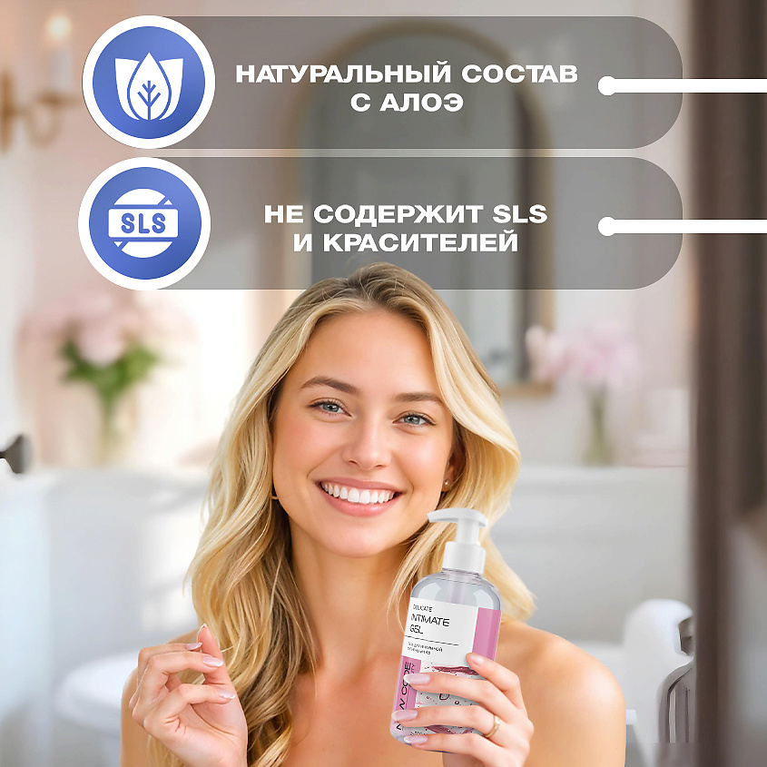 NEW CODE Гель для интимной гигиены – фото 5