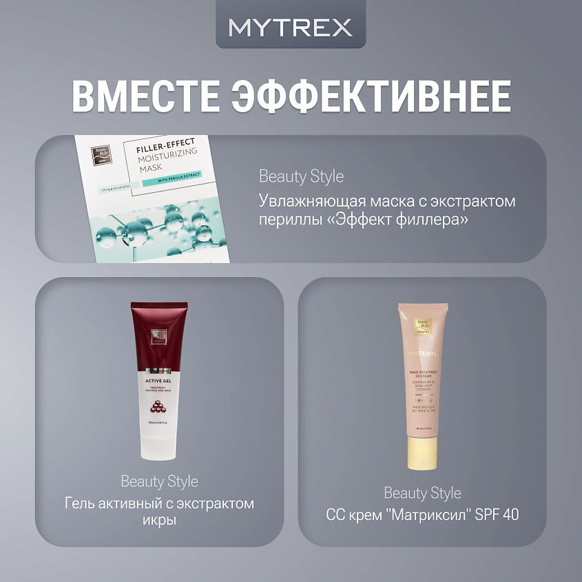 MYTREX Премиальный массажер для лица, шеи и зоны декольте MiRAY ONE MT-P – фото 11