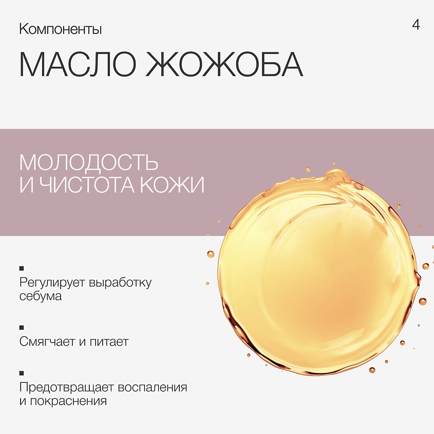 TO MY SKIN Гидрофильное масло для умывания  Pure Cleansing Oil от черных точек – фото 3
