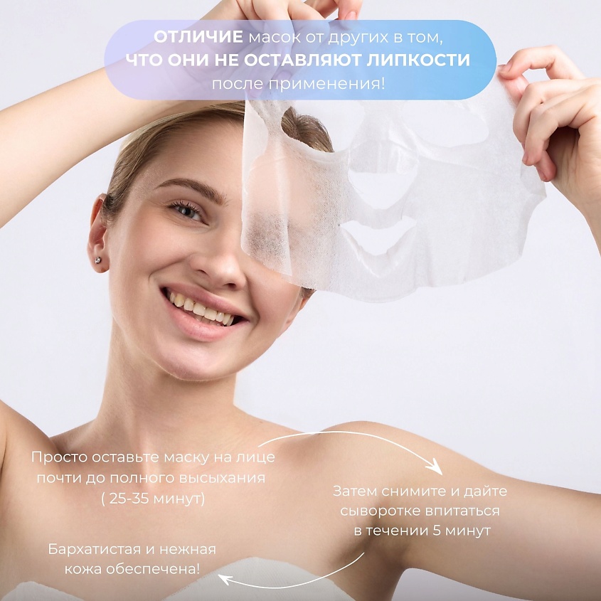 GRACE FACE Тканевая маска для лица  увлажняющая с экстрактом лаванды и аллантоином – фото 5