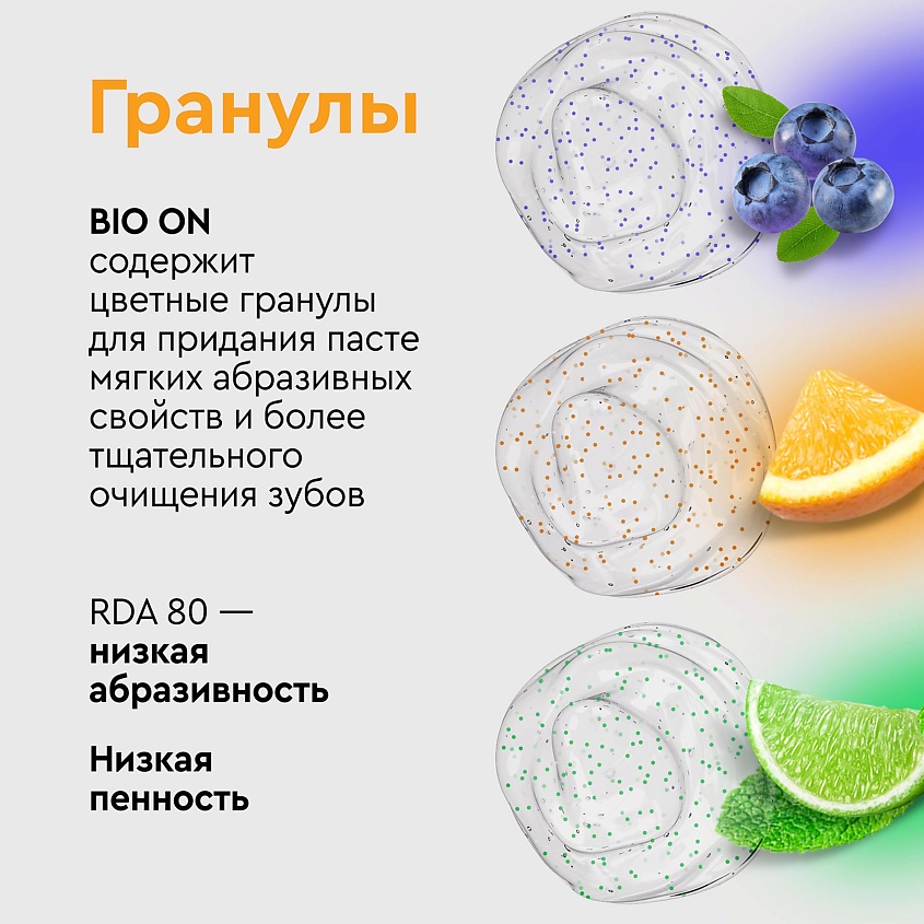 BIO ON Зубная паста для беременных с пробиотиком, спелая черника – фото 5