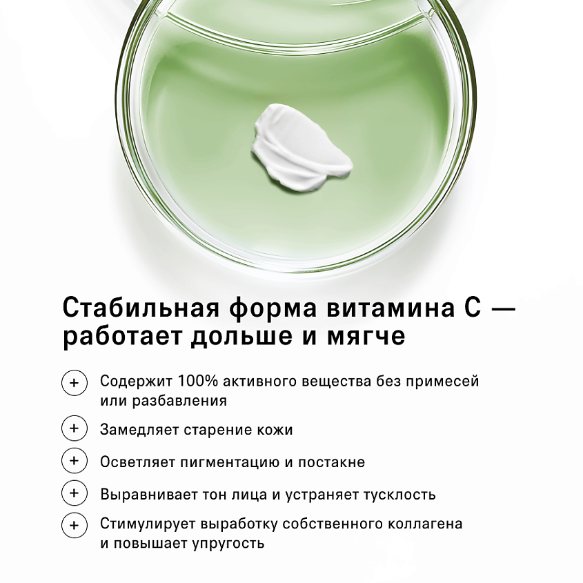 THE ACT Крем для лица с витамином C – фото 4