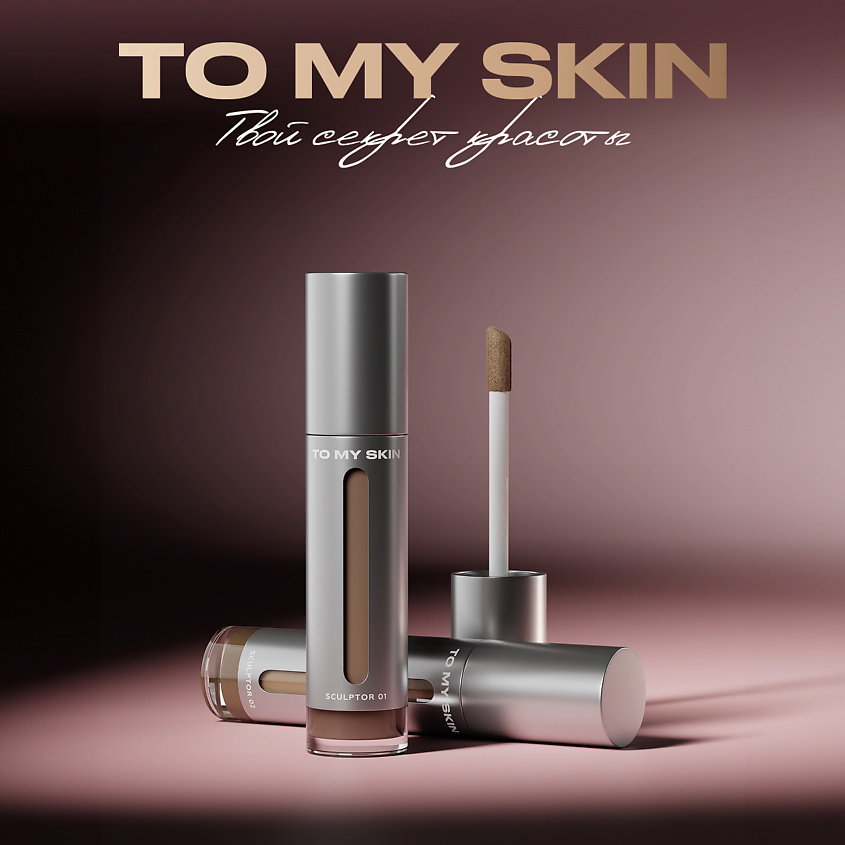 TO MY SKIN Скульптор SILK SHADOW SCULPT – фото 11