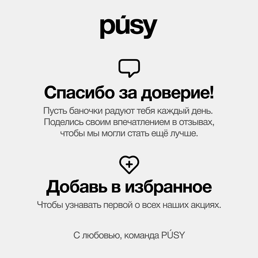 PUSY Пенка для умывания с щеточкой для лица – фото 9