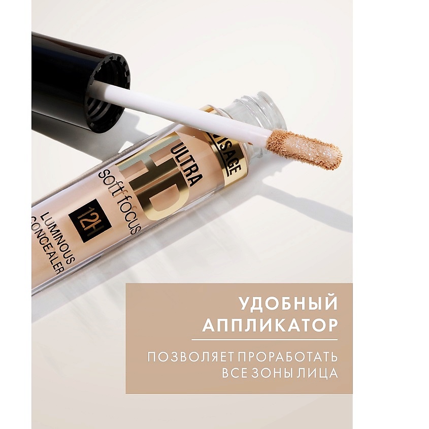LUXVISAGE Консилер светоотражающий ULTRA HD soft focus 12H – фото 3