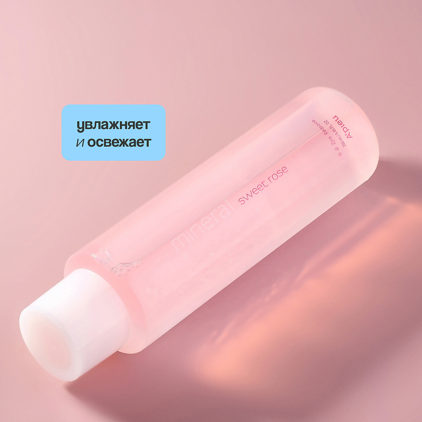 A'PIEU Средство для снятия макияжа с глаз и губ SWEET ROSE mineral двухфазное – фото 3