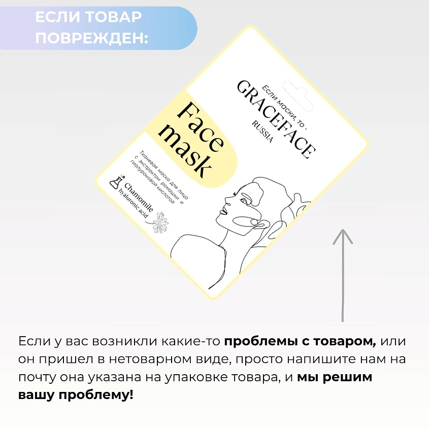 GRACE FACE Тканевая маска для лица с экстрактом ромашки и гиалуроновой кислотой – фото 8
