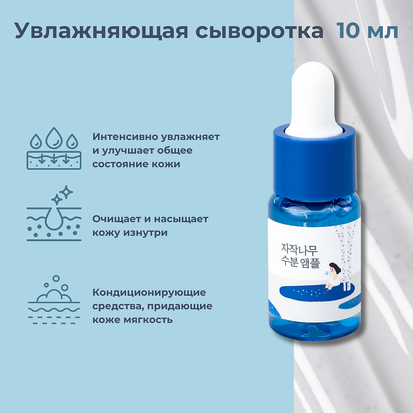 ROUND LAB Дорожный набор с березовым соком: пенка + тонер + сыворотка + крем Birch Juice Trial Kit – фото 6