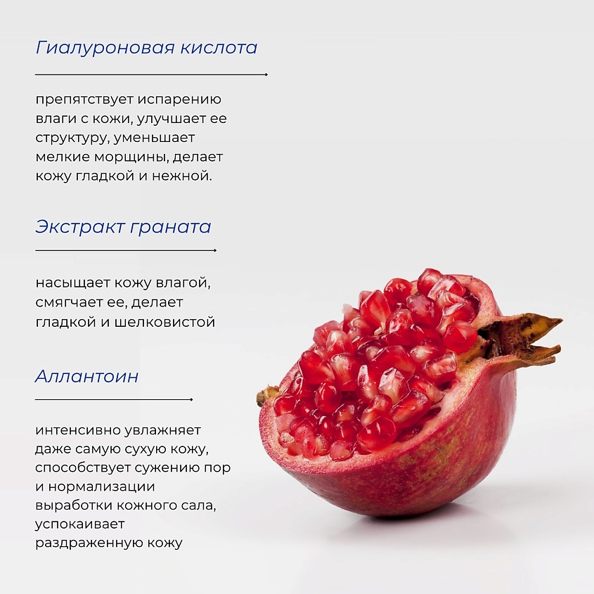 GRACE FACE Тканевая маска для лица увлажняющая и восстанавливающая с экстрактом граната – фото 3