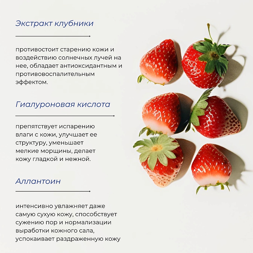GRACE FACE Тканевая маска для лица с экстрактом клубники и гиалуроновой кислотой – фото 3