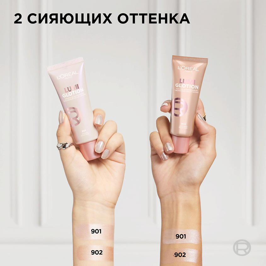 L'ORÉAL PARIS Хайлайтер для сияющей кожи Lumi Glotion – фото 7