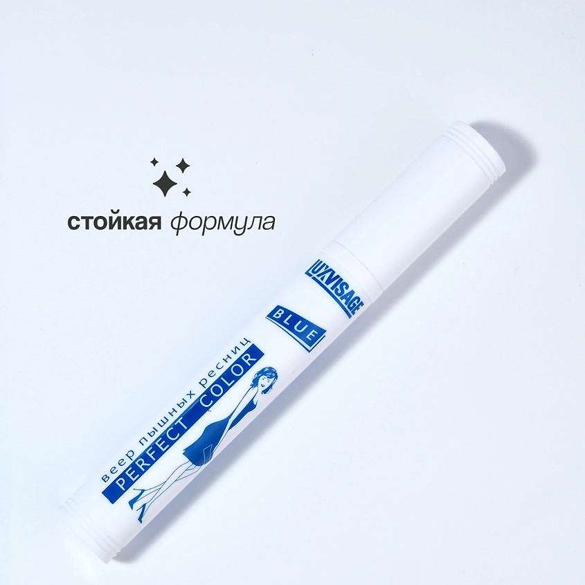 LUXVISAGE Тушь для ресниц PERFECT COLOR – фото 6