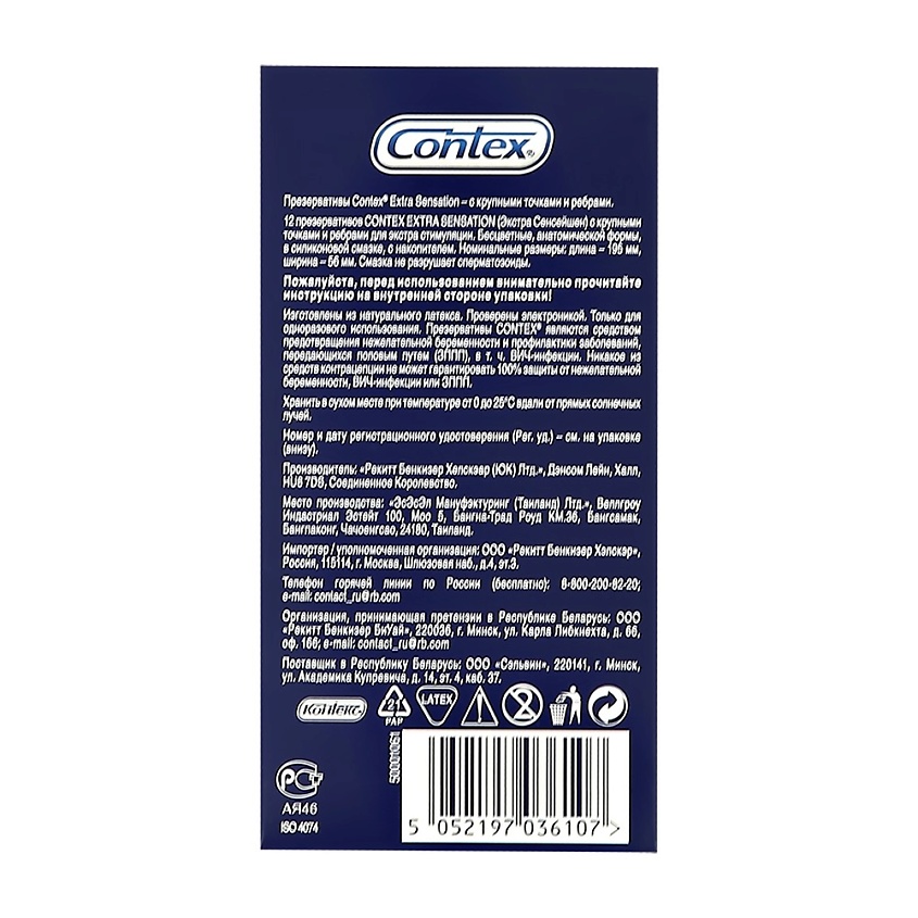 CONTEX Презервативы Extra Sensation (с крупными точками и ребрами) – фото 2