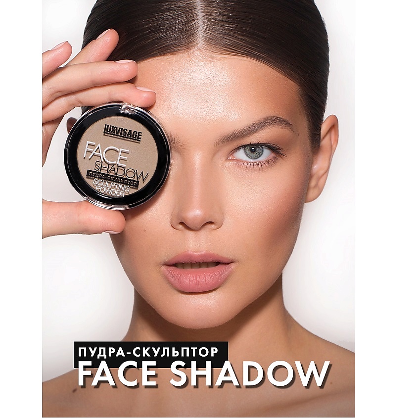 LUXVISAGE Пудра-скульптор FACE SHADOW купить по цене 361₽ в ЛЭТУАЛЬ
