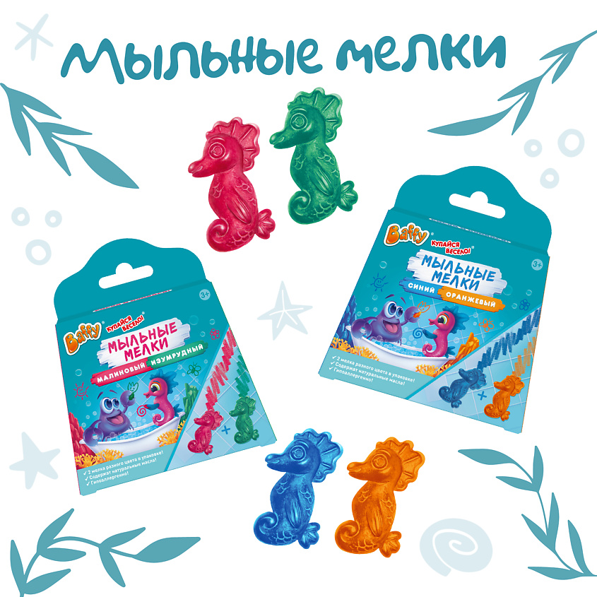BAFFY Мыльные мелки, МАЛИНОВЫЙ+ИЗУМРУДНЫЙ – фото 7