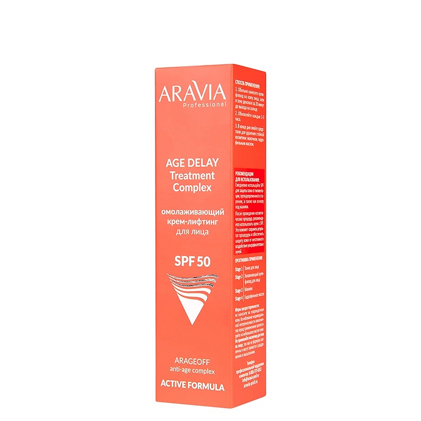 ARAVIA PROFESSIONAL Омолаживающий крем-лифтинг для лица AGE DELAY Treatment Complex SPF 50 – фото 10