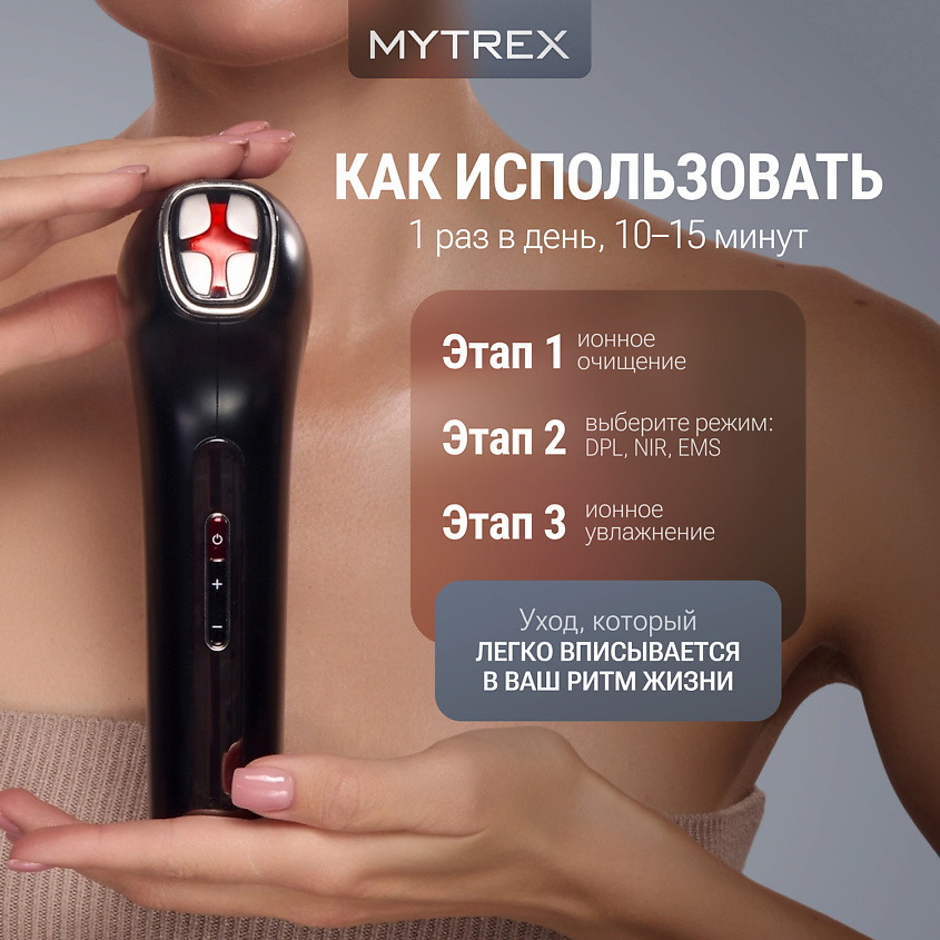 MYTREX Премиальный массажер для лица, шеи и зоны декольте MiRAY ONE MT-P – фото 9