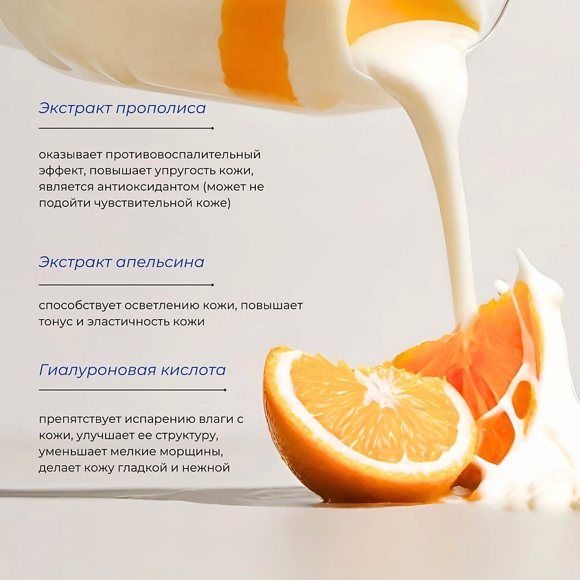 GRACE FACE Тканевая маска для лица увлажняющая с апельсином и прополисом – фото 3