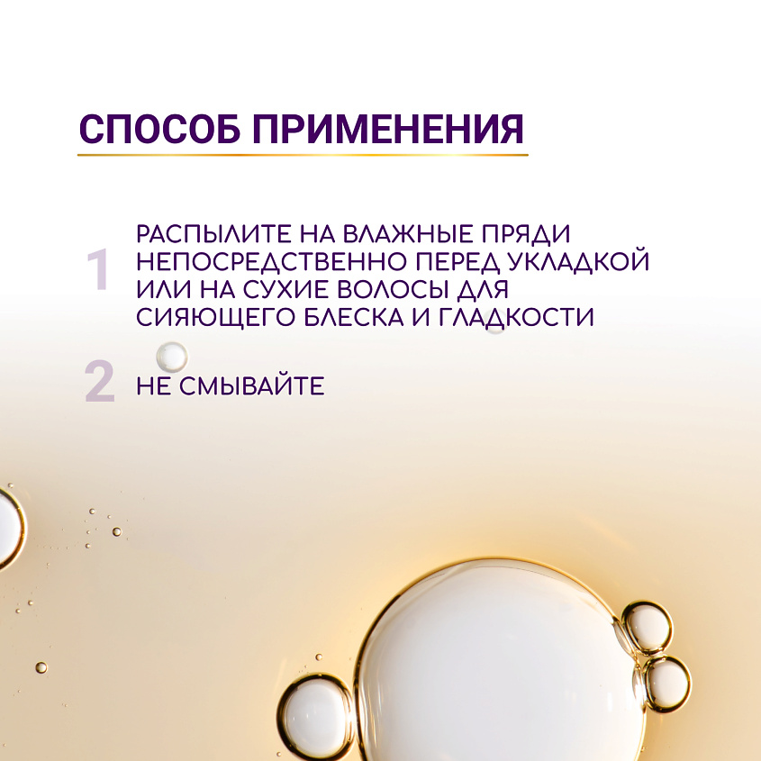 ESTEL PROFESSIONAL Драгоценное масло для гладкости и блеска волос OTIUM DIAMOND – фото 8