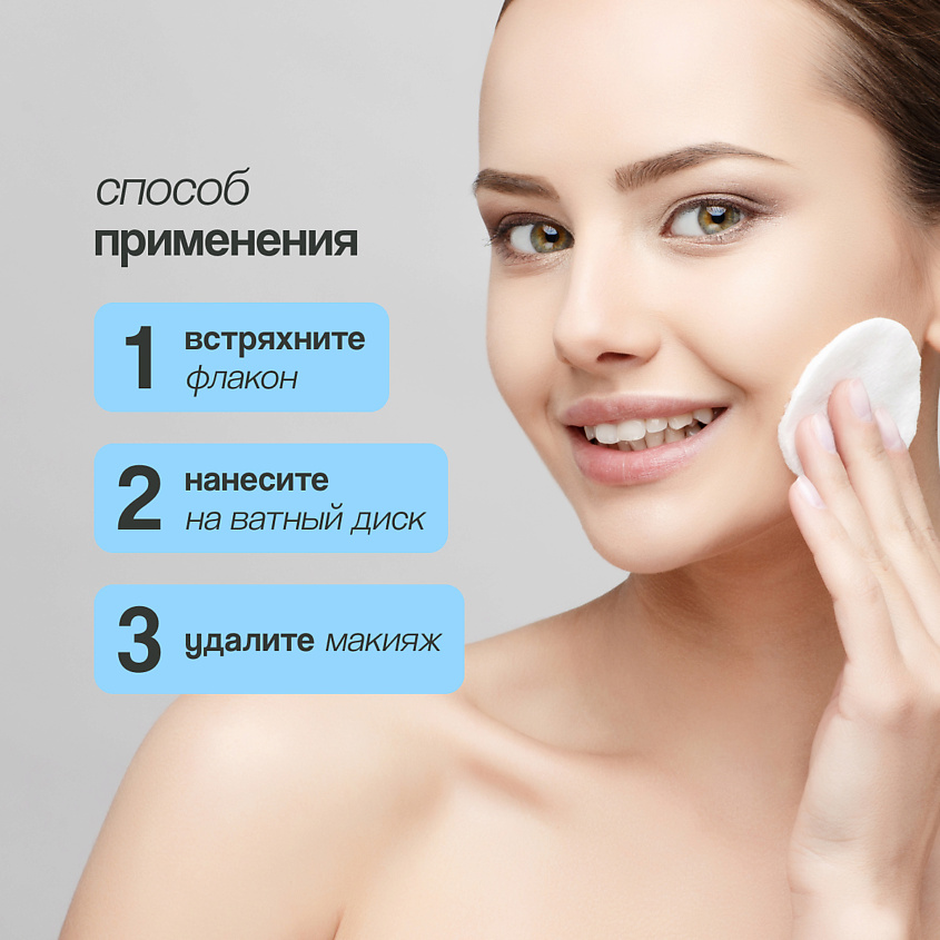 A'PIEU Средство для снятия макияжа с глаз и губ SWEET ROSE mineral двухфазное – фото 5