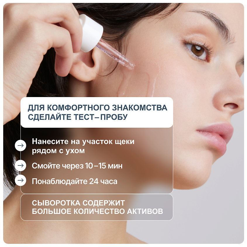 RICHE Сыворотка для лица с ниацинамидом и цинком от прыщей себорегулирующая – фото 9